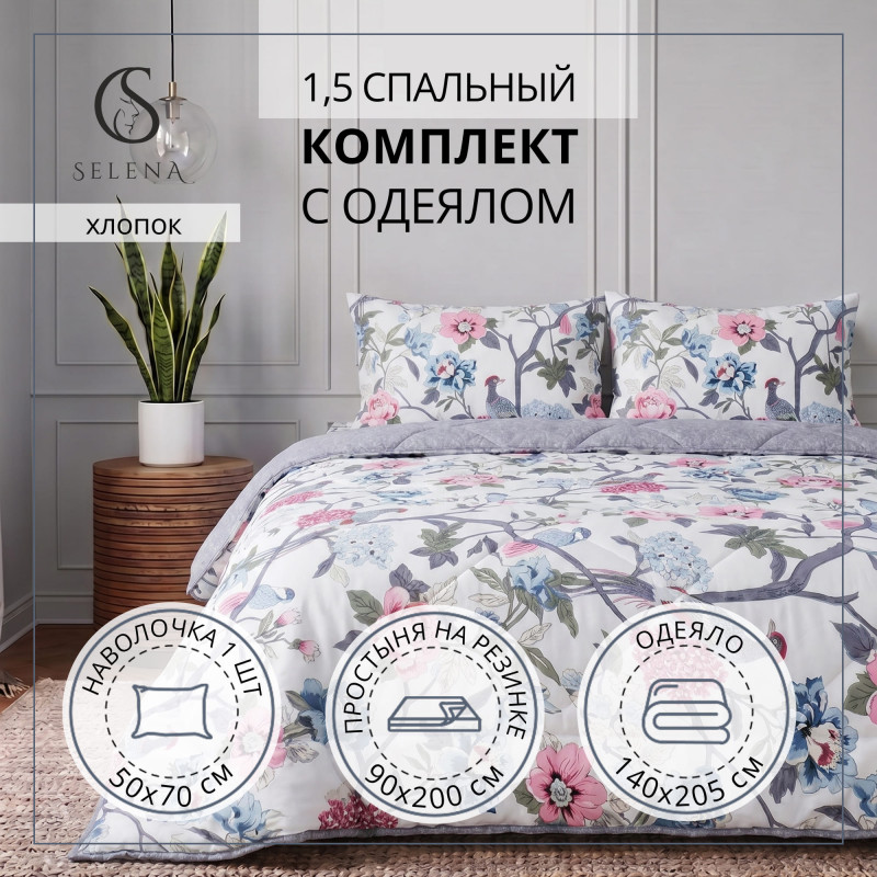 Постельное белье 1,5 спальное "ПИКА" поплин (хлопок 100 %)